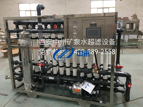 每小时10吨矿泉水（超滤）设备