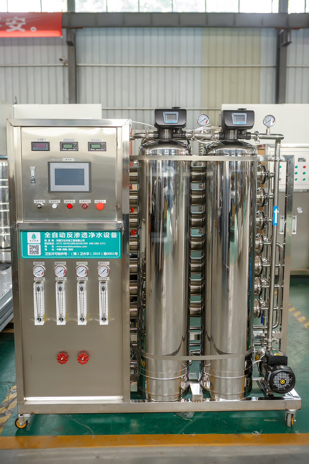 反渗透设备